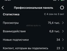 ведение соц.сетей