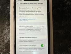 iPhone XR