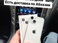 iPhone, остались 7шт😉
