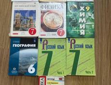 Учебники