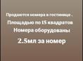 Продам