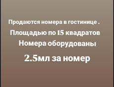 Продам