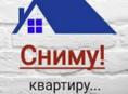 Сниму