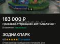 Аттракцион бу, двойной 200т покупал