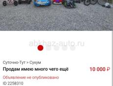 Продам разные аттракционы 