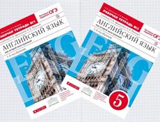 Английский язык 5 класс 