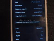 Продаю 7+ все вопросы по телефону