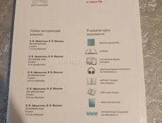 Английский язык 9 класс