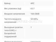 Источник бесперебойного питания APC Smart-UPS SMT3000IC 2700Вт 3000ВА