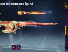 Обмен пабг