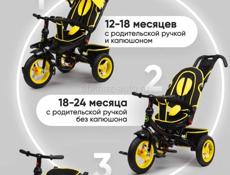 Велосипед детский трехколесный с ручкой