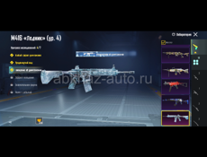 Продам 4 ледник аккаунт PUBG | ПАБГ | ПУБГ 