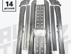 Рем Комплект пороги и днище 