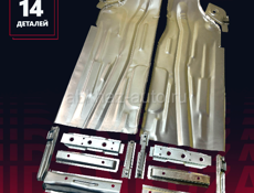 Рем Комплект пороги и днище 