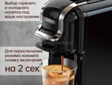 Капсюльная кофемашина