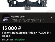 Infiniti