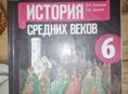 Книги 6 кл