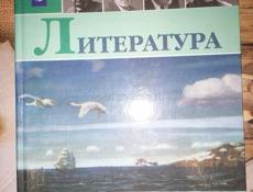 Книги 6 кл