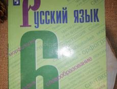 Книги 6 кл