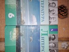 Книги 6 кл