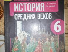Книги 6 кл