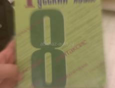 Книги 8 класса 