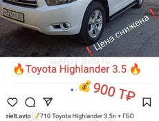 Toyota Highlander