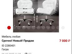 Продам оборудование для мастеров