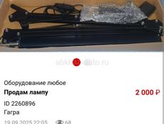 Продам оборудование для мастеров