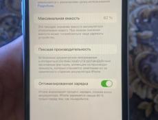 Подарю айфон 11 