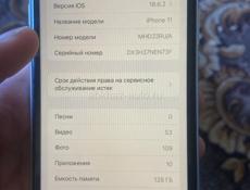 Подарю айфон 11 