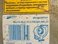 Оборудование для вытяжки!