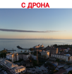 ФОТО-ВИДЕОСЪЁМКА С ДРОНА