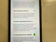 Айфон 11 64 гб 