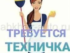ТРЕБУЕТСЯ ТЕХНИЧКА