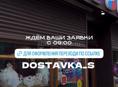 Сегодня сбор посылок ! 