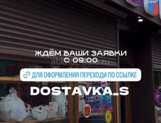 Сегодня сбор посылок ! 
