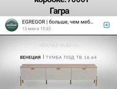 Продаю тумбу