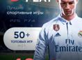 Подписка на PS4/PS5