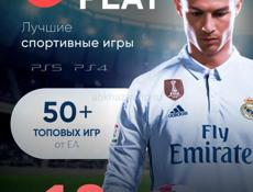 Подписка на PS4/PS5