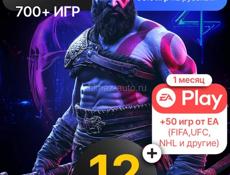Подписка на PS4/PS5