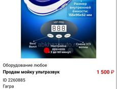 Срочно! Продам! Оборудование