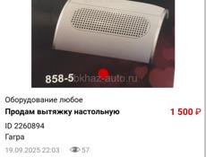 Срочно! Продам! Оборудование