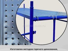 Настил перфорированный оцинкованный для строительных лесов ЛРСП 0,3х3,0 м