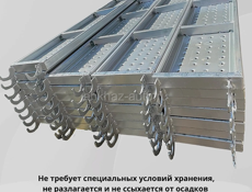 Настил перфорированный оцинкованный для строительных лесов ЛРСП 0,3х3,0 м