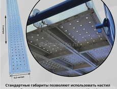 Настил перфорированный оцинкованный для строительных лесов ЛРСП 0,3х3,0 м