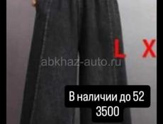 Распродажа 
