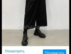 Распродажа 