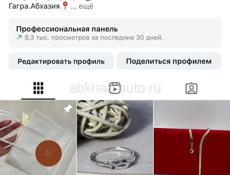 Ювклирный магазин