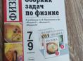Сборник задач по физике 